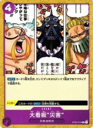 Lead Performer "Disaster"