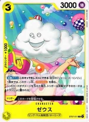 Zeus