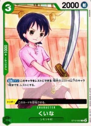 Kuina