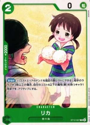 Rika