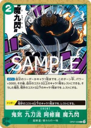 Demonic Aura Nine-Sword Style Asura Demon Nine Flash