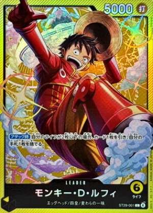 Monkey.D.Luffy
