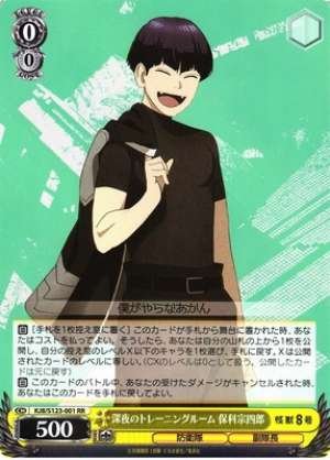 Late-Night Training Room Munejiro Hoshina