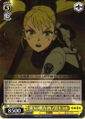 The Third Force: Kikoru Yonomiya