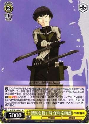 When Killing Monsters Munejiro Hoshina