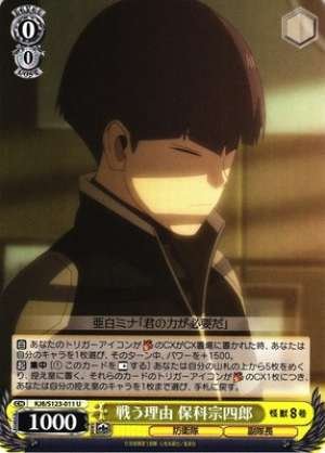 Reason to Fight Munejiro Hoshina