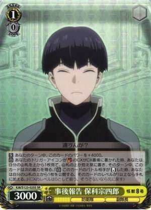 Post-Event Report Munejiro Hoshi