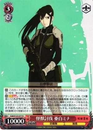 Monster Slayer: Ashiro Mina