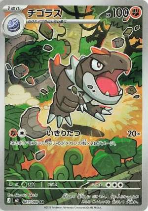 Tyrunt