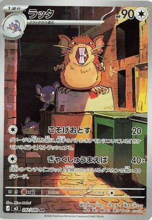 Raticate