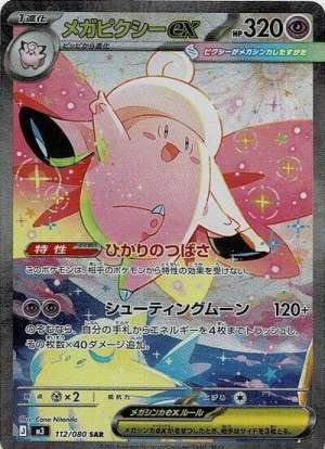 Mega Clefable ex