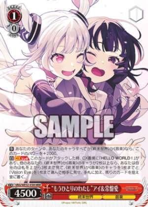 "Another Me" Ai & Tokiwa Ai