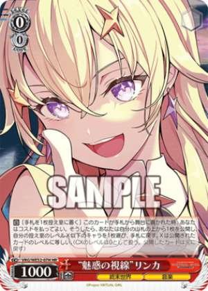 "Alluring Gaze" Rinka