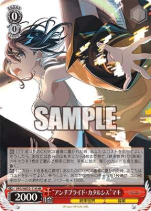 "Anti-Pride Catharsis" Maki