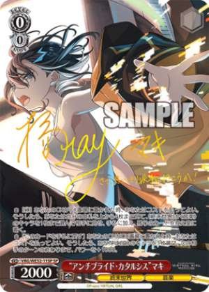 "Anti-Pride Catharsis" Maki