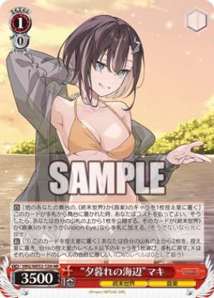 "Twilight Beach" Maki