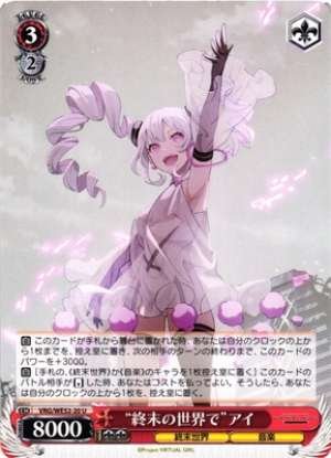 "In the End of the World" Ai