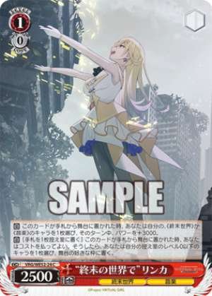 "In the End of the World" Linka