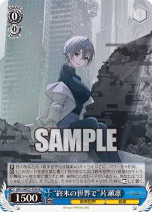 "In the End of the World" Katase Rin