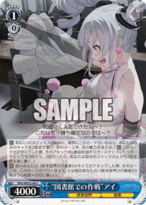 "Library Operation" Ai