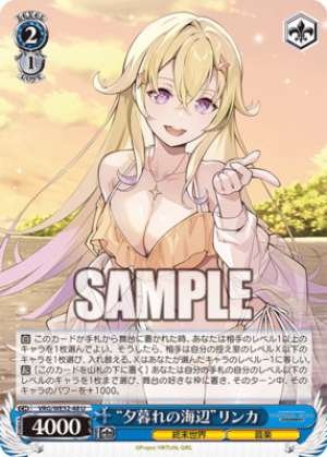 "Twilight Beach" Rinka