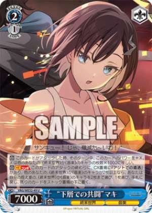 "Fighting Together in the Lower Levels" Maki