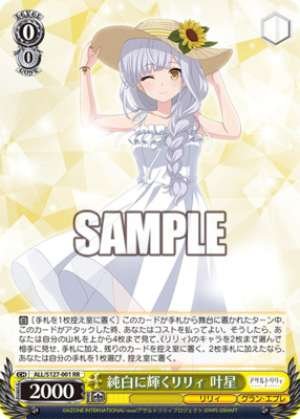 Pure white lily, Kano Hoshi