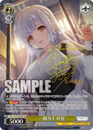 One Rider Against a Thousand Ye Xing