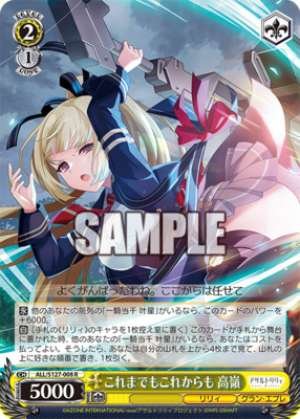 From the past to the future Takamine