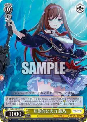 Overwhelming Power: Fujino