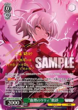 Lily of the Blood Mist Tsurusa