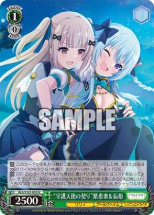 Guardian Angel's Pact Shiba Eiraku & Tatsuhime