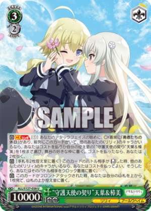 Guardian Angel's Pledge Amane & Kusunoki