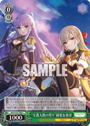 Guardian Angel Pact Kisara & Ina