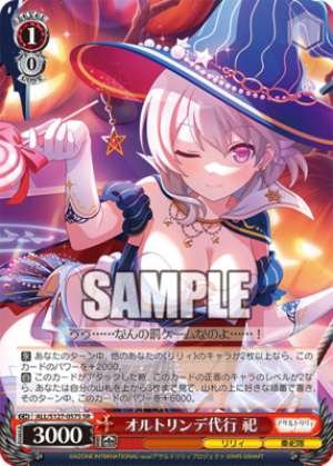 Ortlinde Proxy Worship