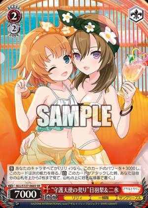 Guardian Angel's Pledge Hibana & Nisui