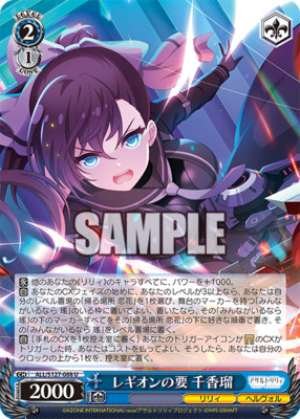 Chikaru, the Pillar of the Legion