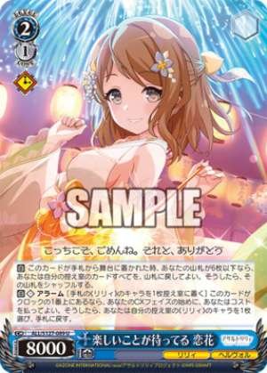 Something fun is waiting for you Koi Hana