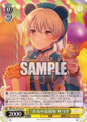 Midnight Amusement Park by Ryu Minazuki