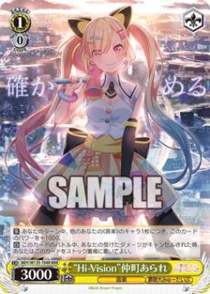 Hi-Vision Nakamachi Arare