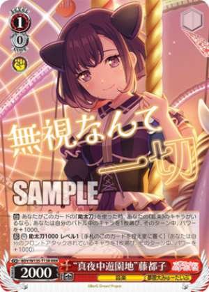 Midnight Amusement Park by Fujiko