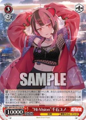 Hi-Vision Yuno Sengoku