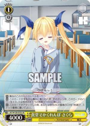 Hide-and-seek in the cafeteria - Sakura