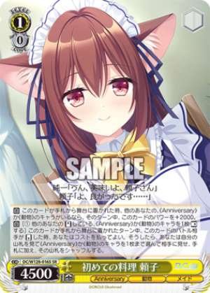 First Cooking Yoriko