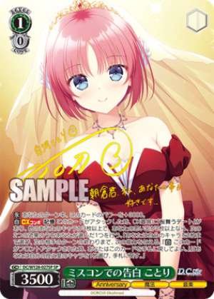 Confession at a beauty pageant - Kotori