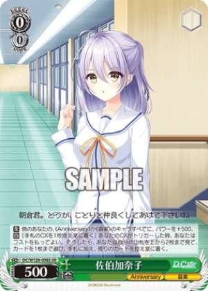 Kanako Saeki