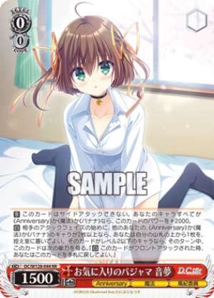 My favorite pajamas, Nemu