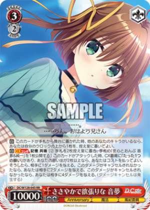 A modest yet greedy Nemu