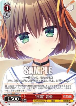 "Daily Routine" Nemu