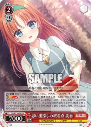 The final destination of my search for memories: Miharu